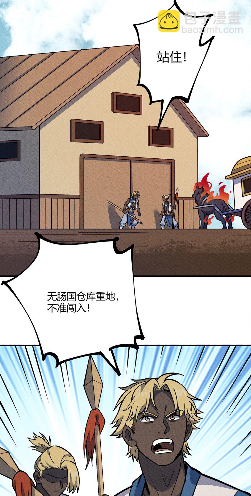 279 无肠国拯救计划(1/2)-第288话