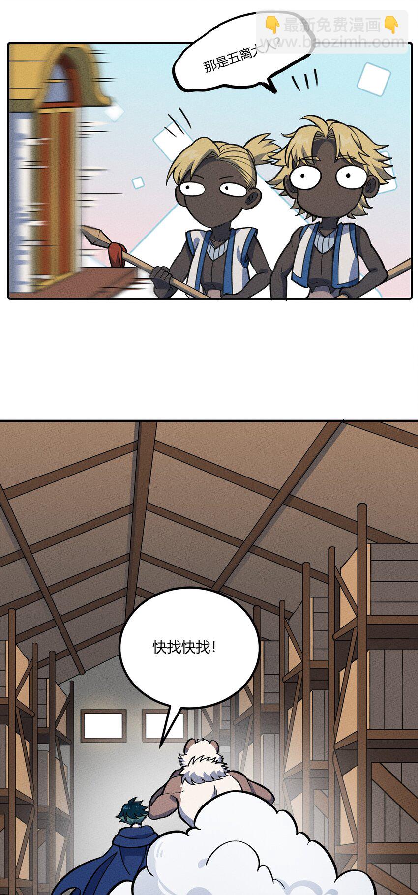 279 无肠国拯救计划(1/2)-第288话