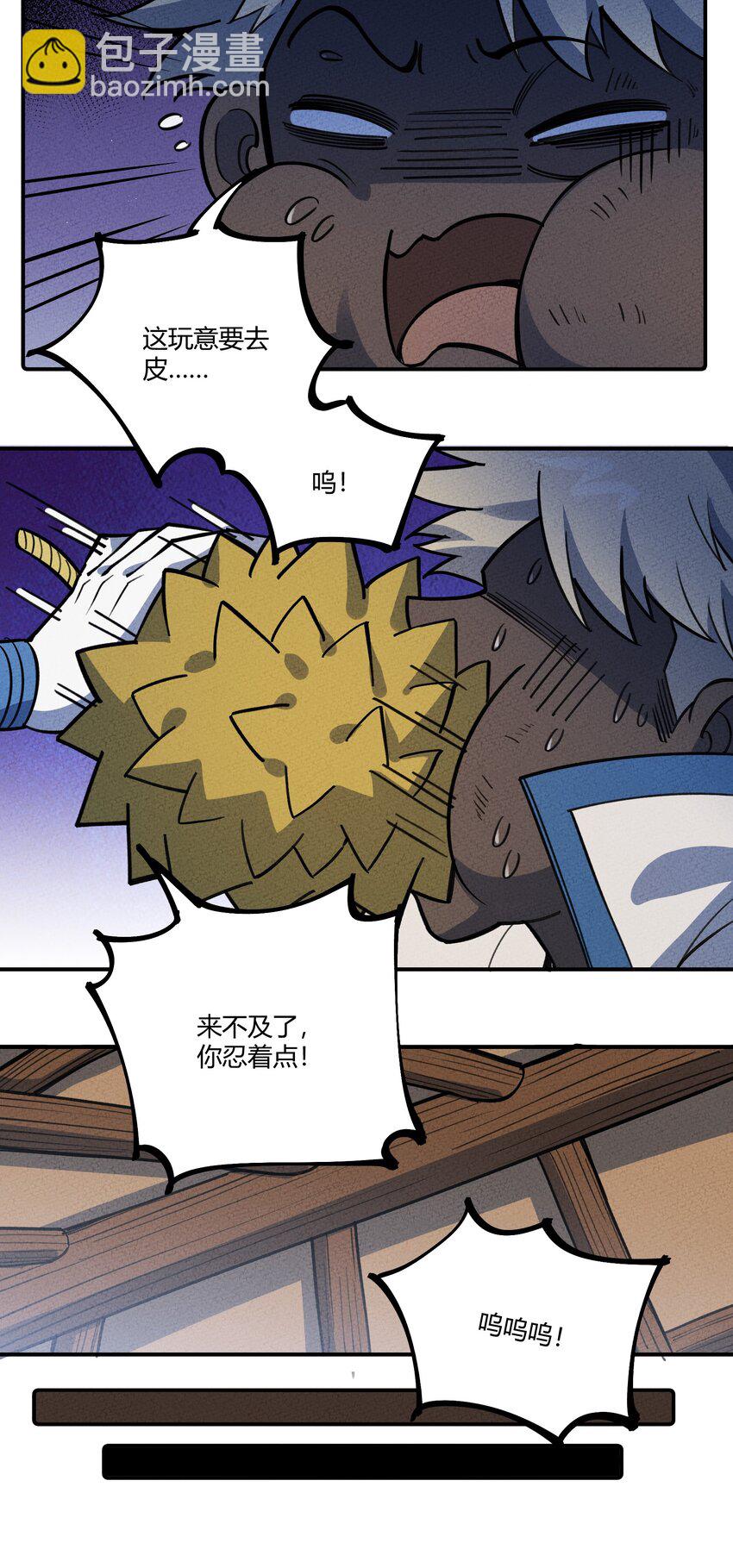 279 无肠国拯救计划(1/2)-第288话