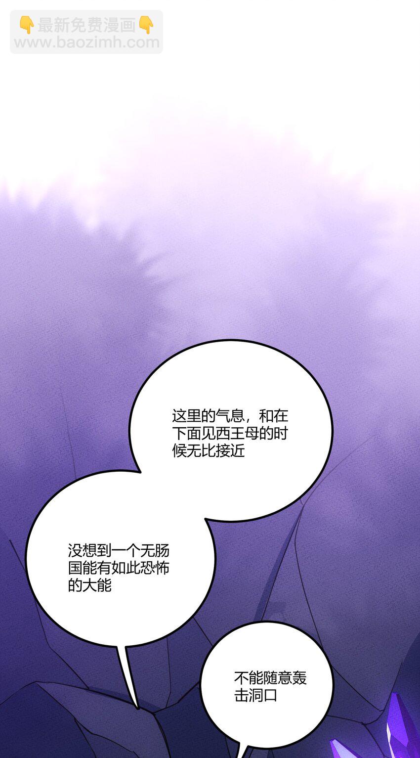 279 无肠国拯救计划(1/2)-第288话