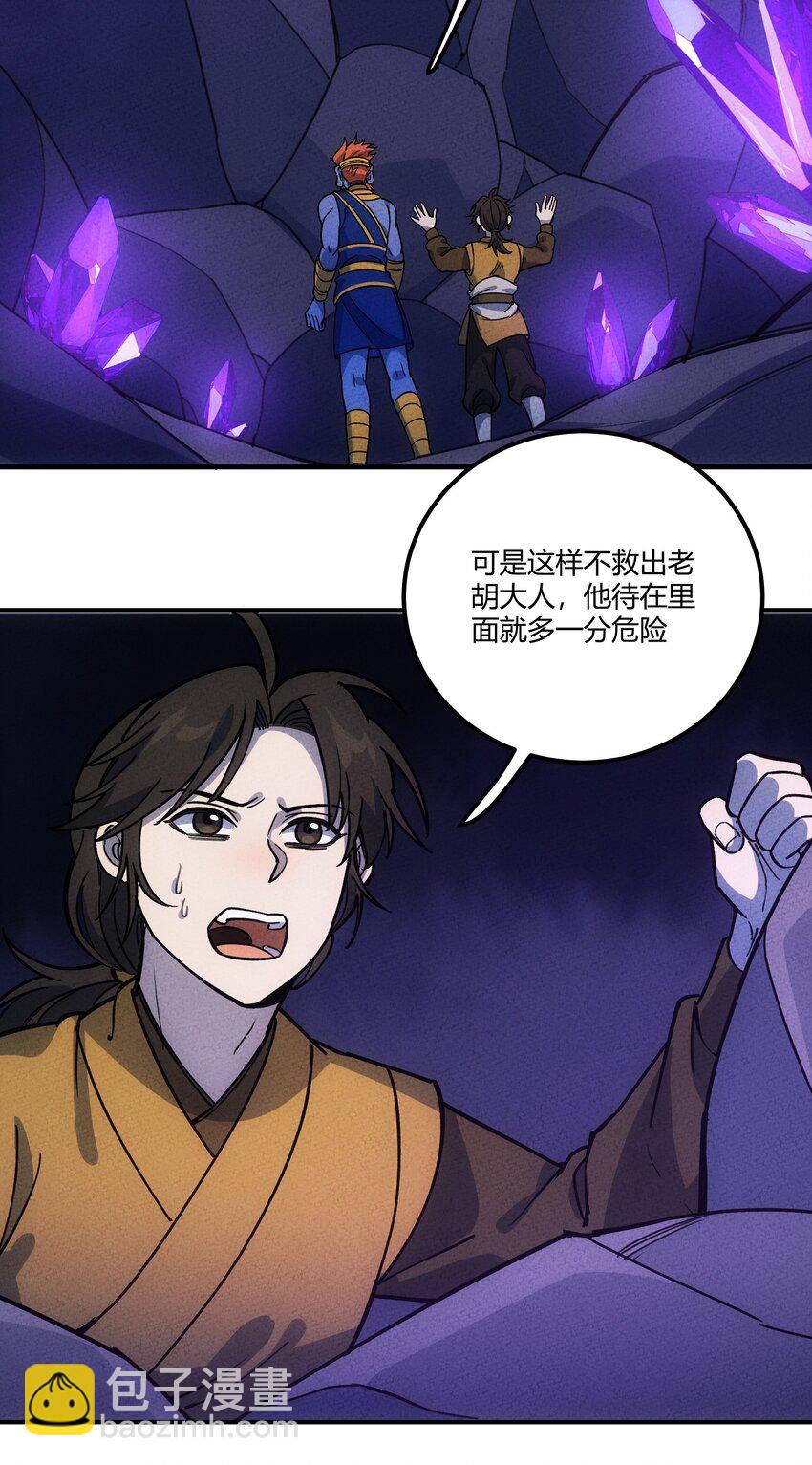 279 无肠国拯救计划(1/2)-第288话