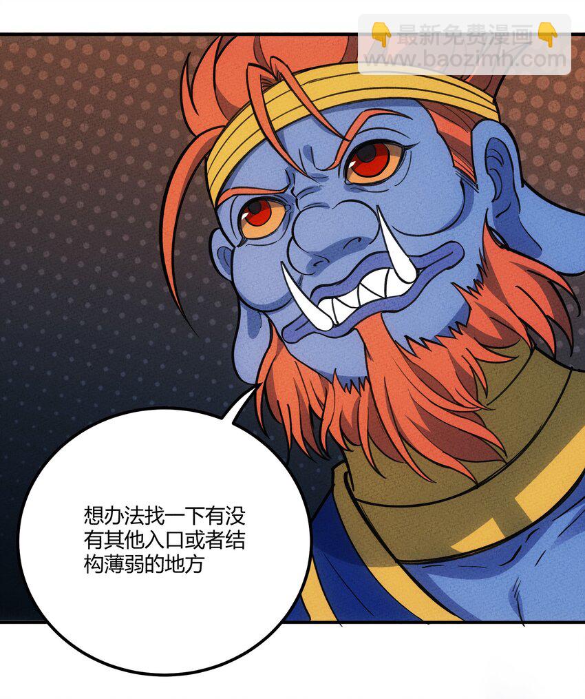 279 无肠国拯救计划(1/2)-第288话