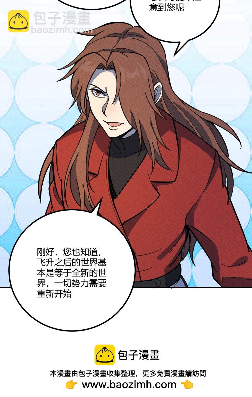 279 无肠国拯救计划(1/2)-第288话