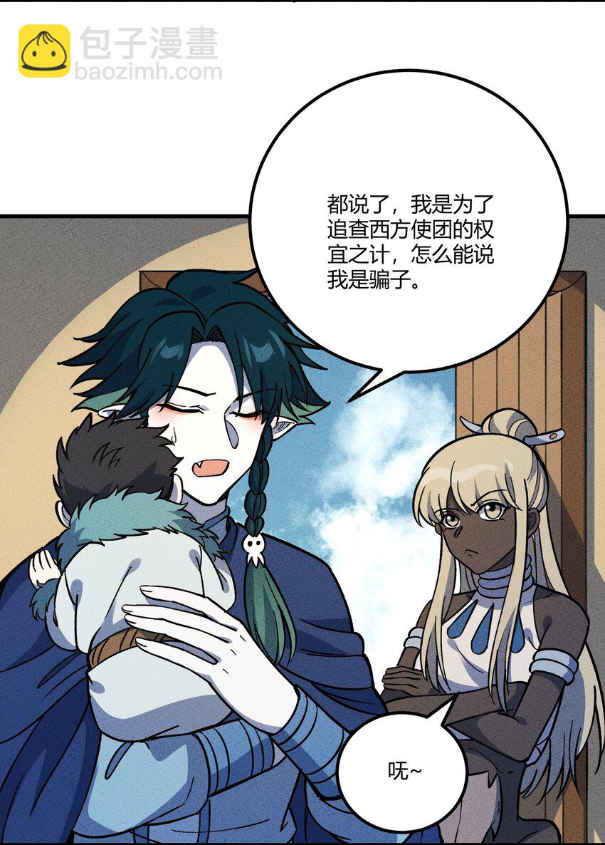 281 女儿国（兔年快乐！）(1/2)-第290话