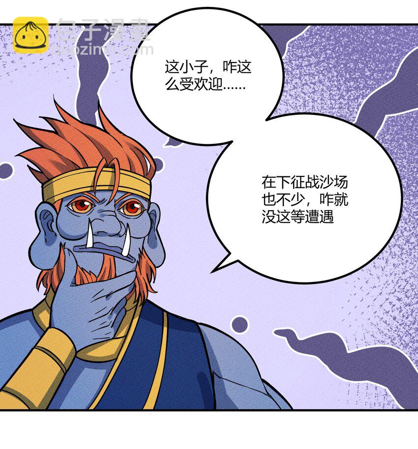 281 女儿国（兔年快乐！）(1/2)-第290话