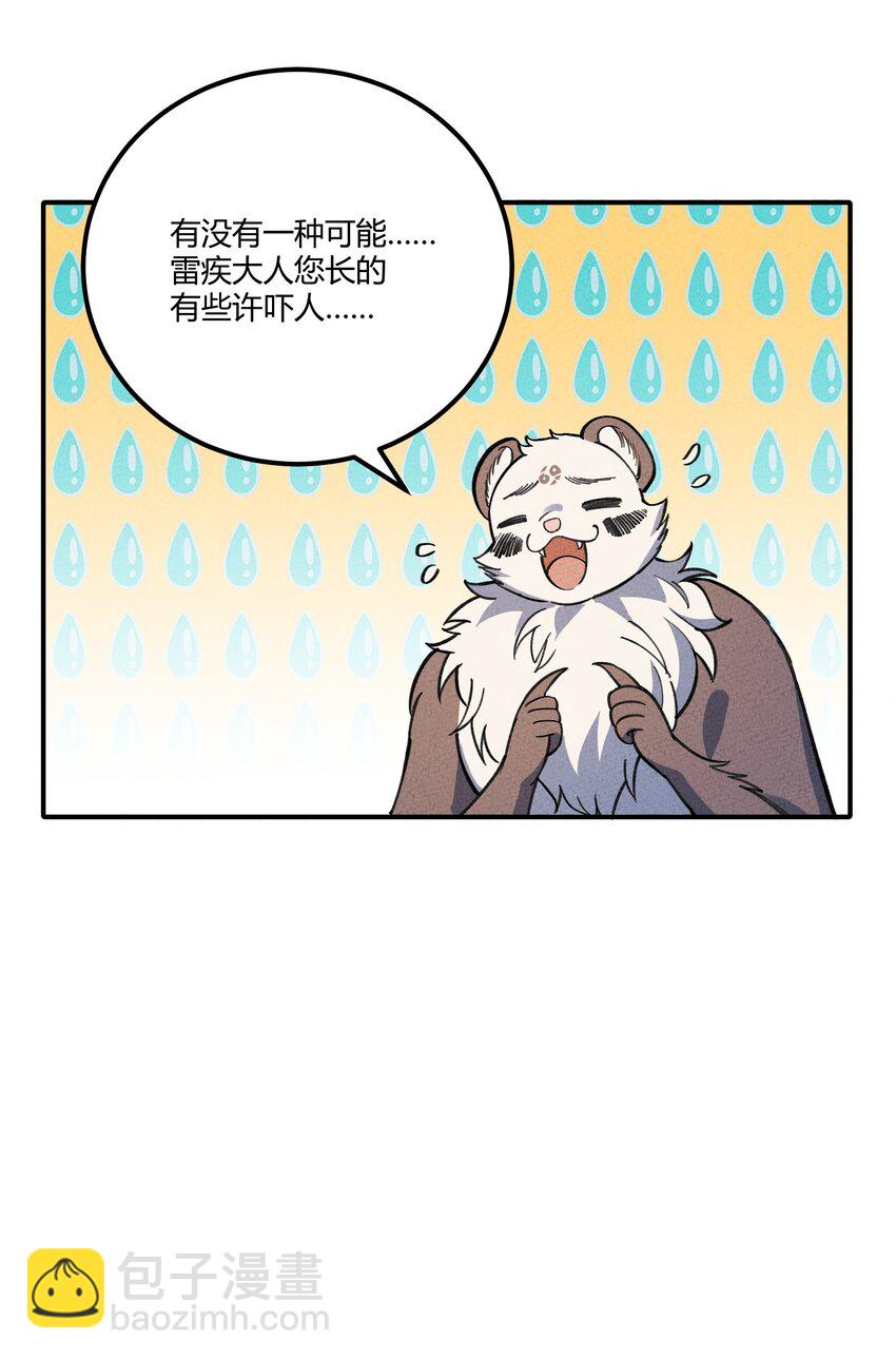 281 女儿国（兔年快乐！）(1/2)-第290话