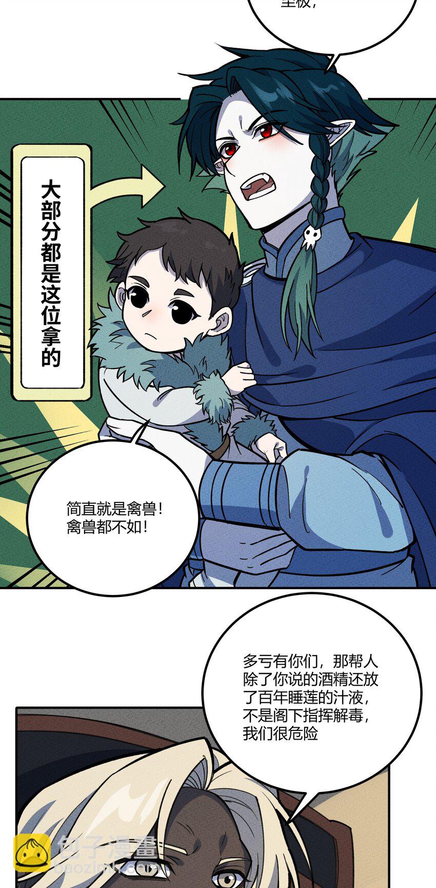 281 女儿国（兔年快乐！）(1/2)-第290话