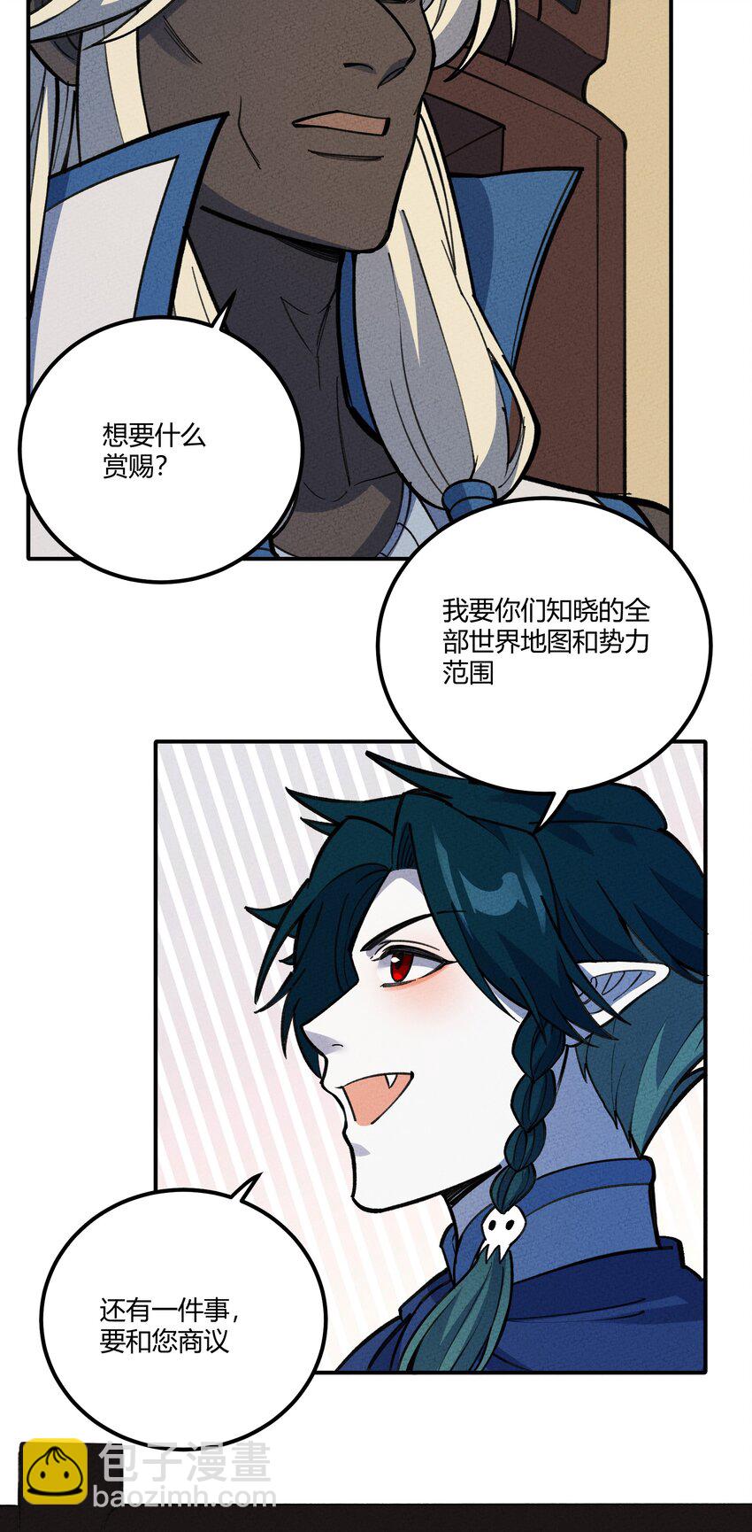 281 女儿国（兔年快乐！）(1/2)-第290话