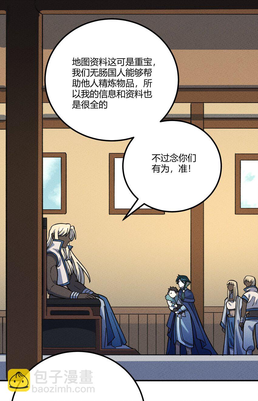 281 女儿国（兔年快乐！）(1/2)-第290话