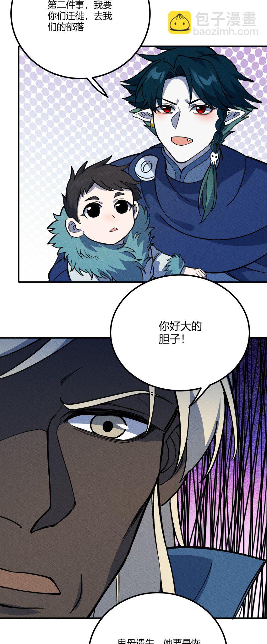 281 女儿国（兔年快乐！）(1/2)-第290话