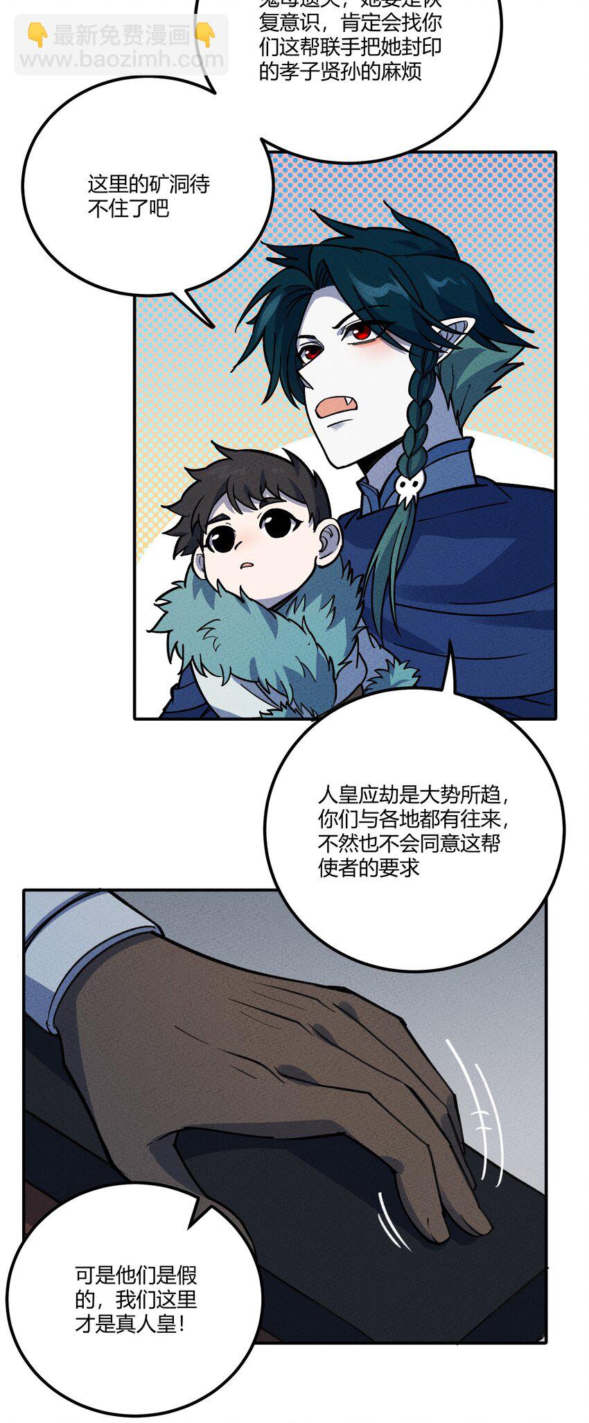 281 女儿国（兔年快乐！）(1/2)-第290话