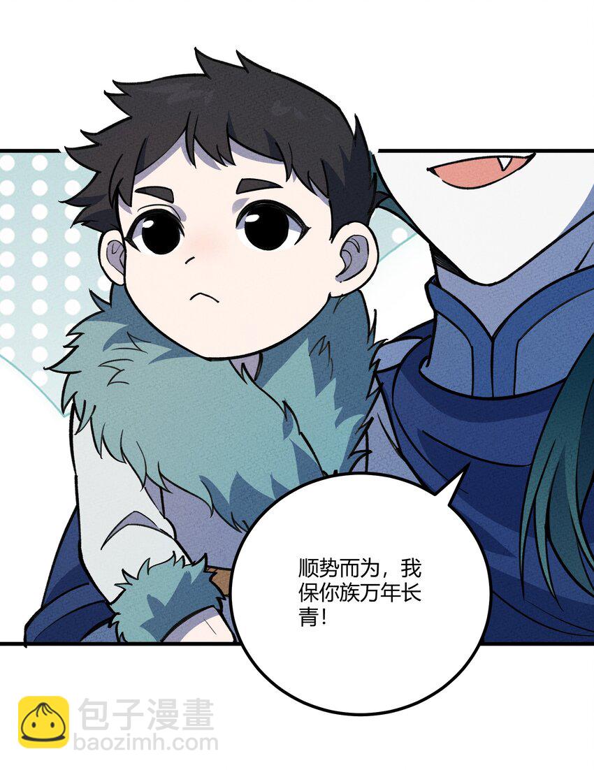 281 女儿国（兔年快乐！）(1/2)-第290话