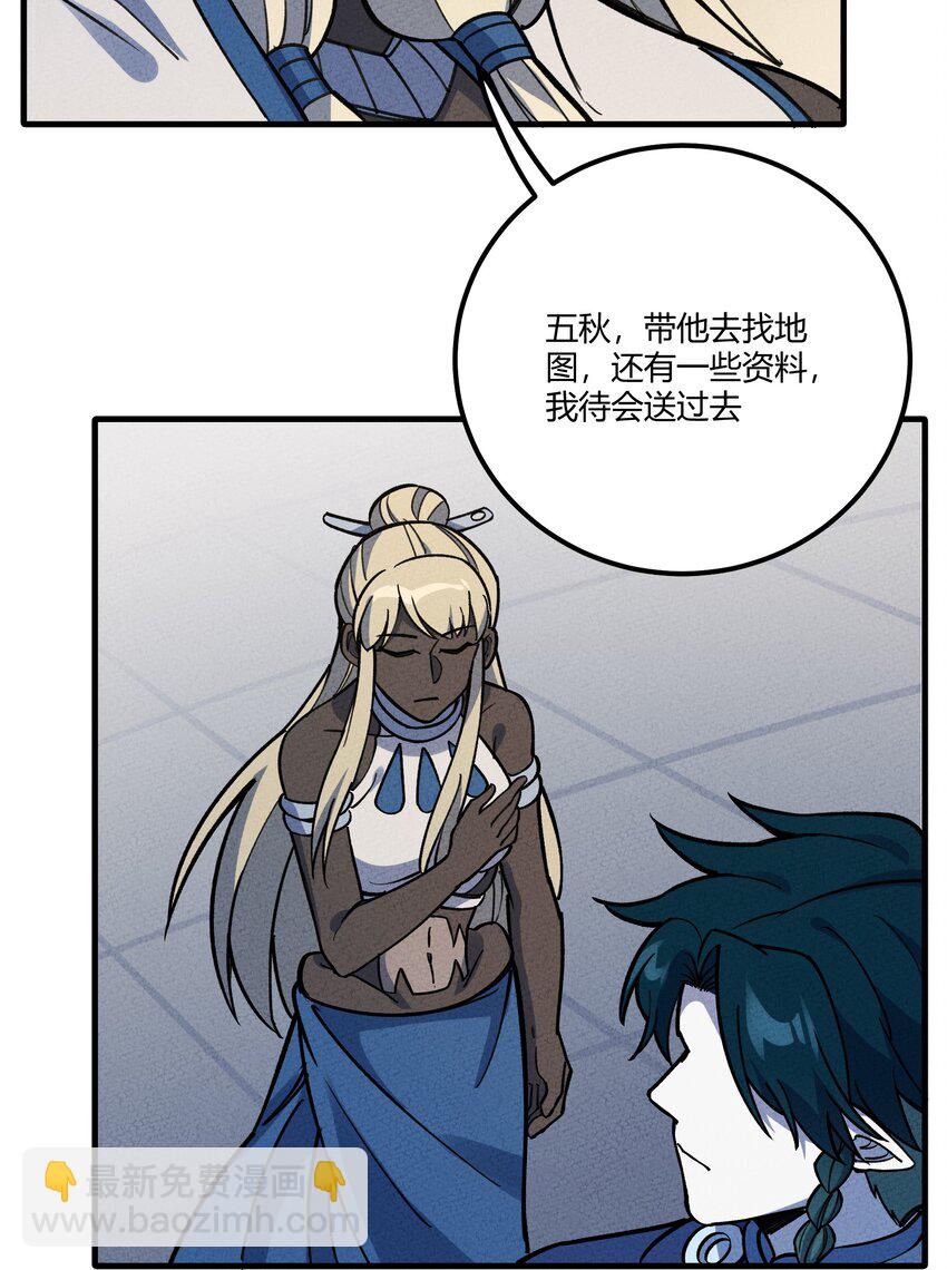281 女儿国（兔年快乐！）(1/2)-第290话