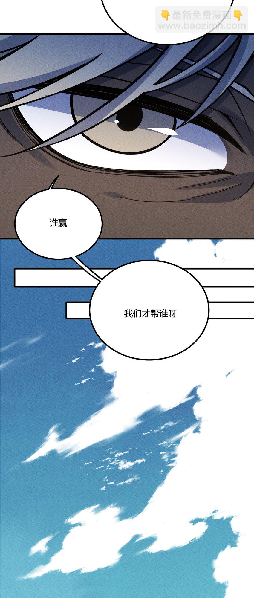 281 女儿国（兔年快乐！）(1/2)-第290话