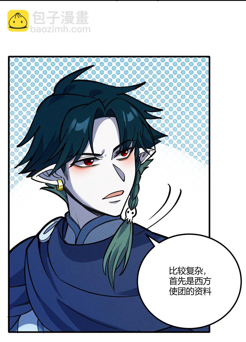 281 女儿国（兔年快乐！）(1/2)-第290话