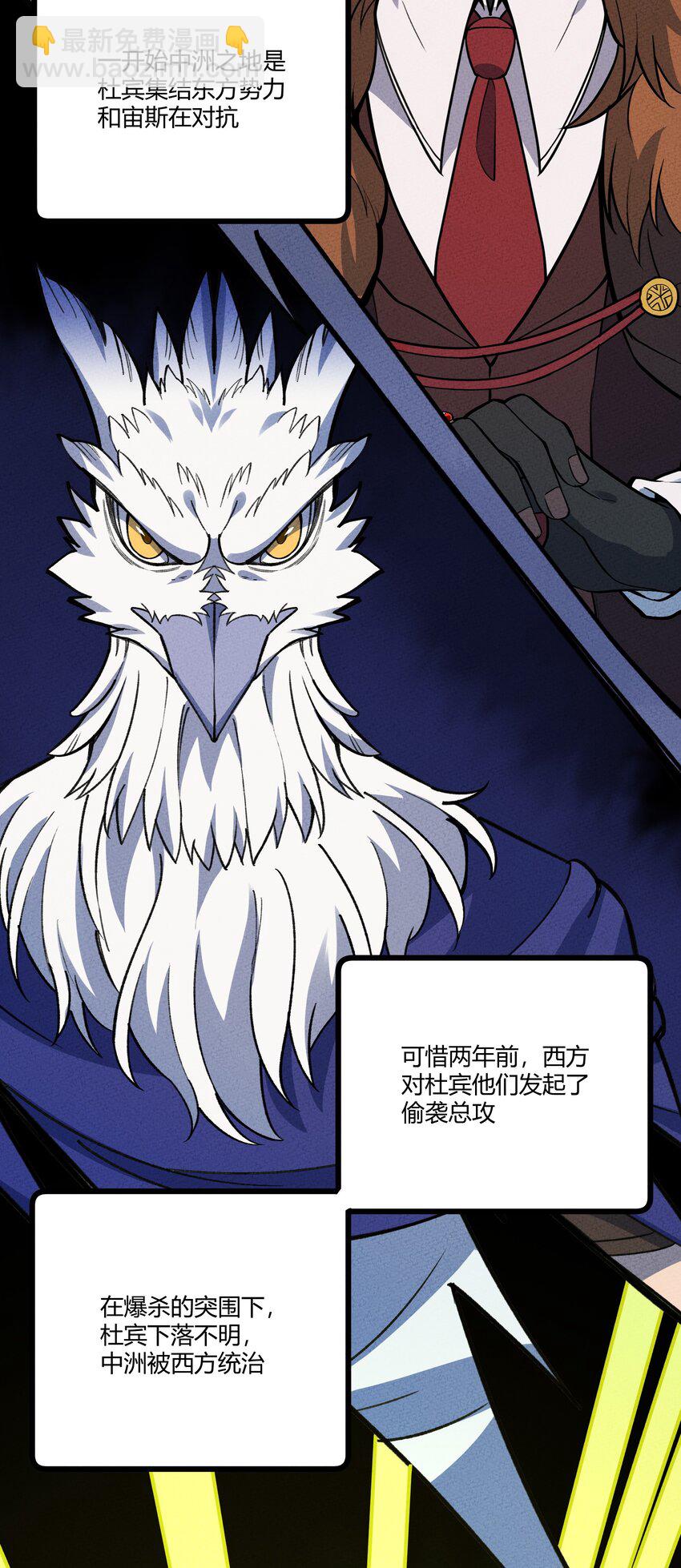 281 女儿国（兔年快乐！）(1/2)-第290话