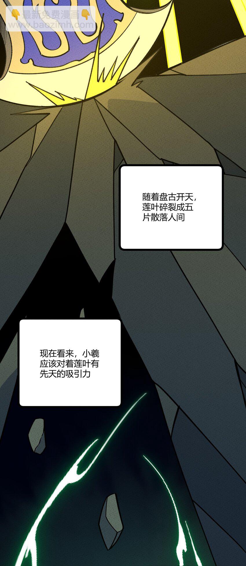281 女儿国（兔年快乐！）(1/2)-第290话