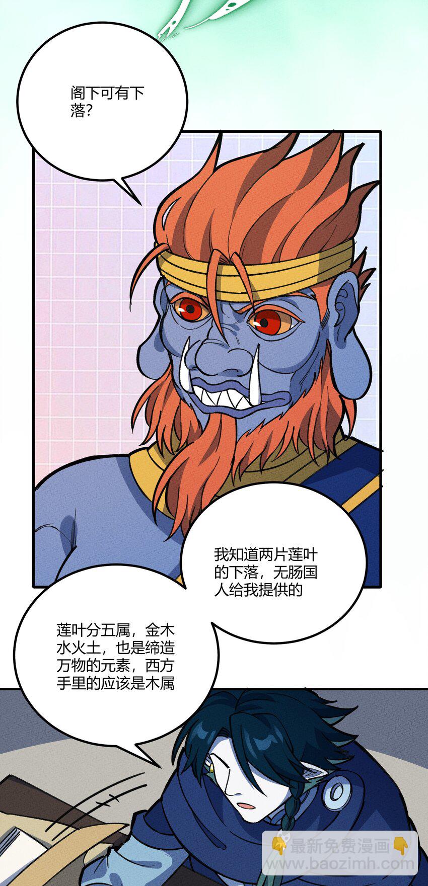 281 女儿国（兔年快乐！）(1/2)-第290话