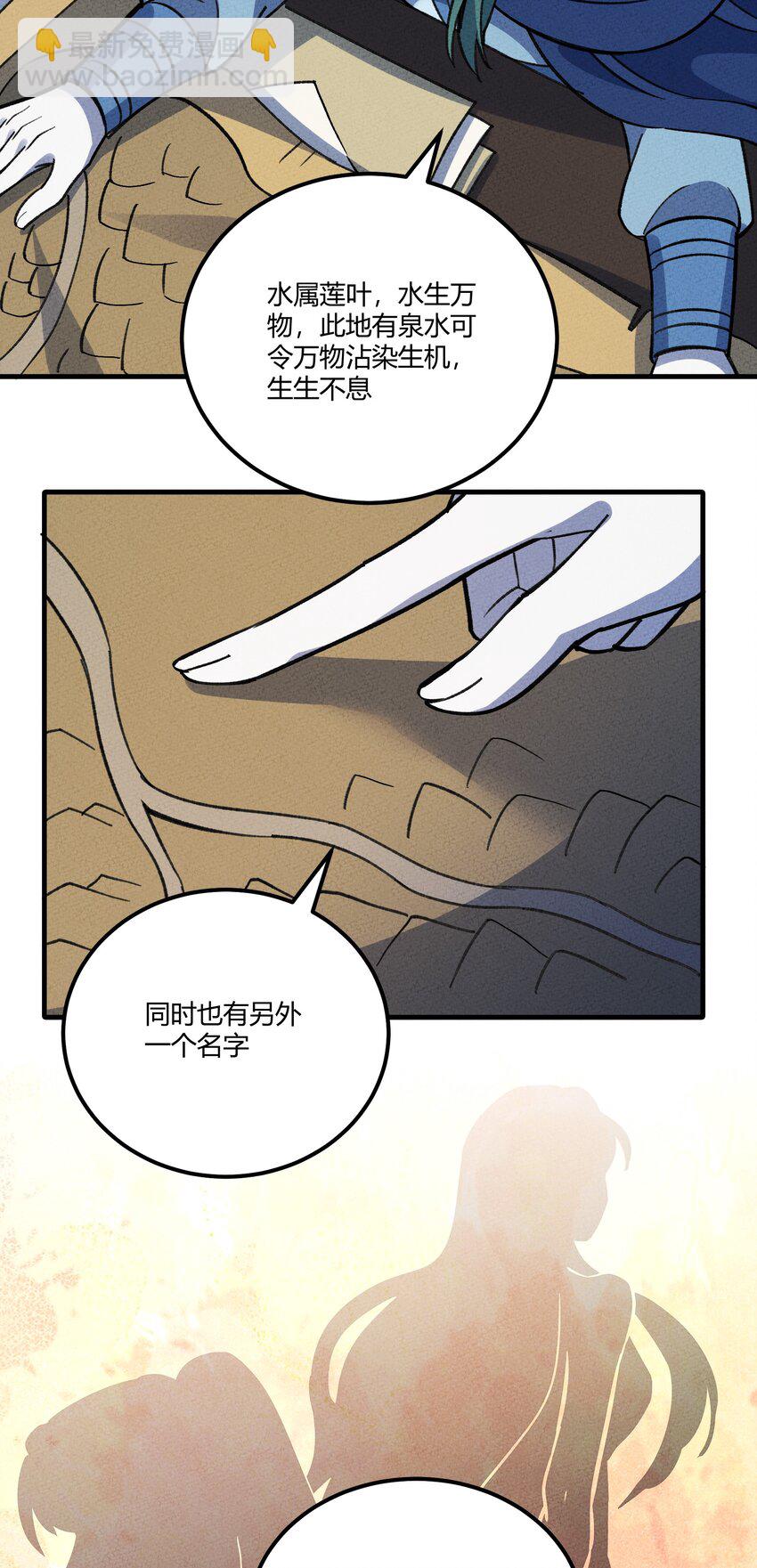 281 女儿国（兔年快乐！）(1/2)-第290话