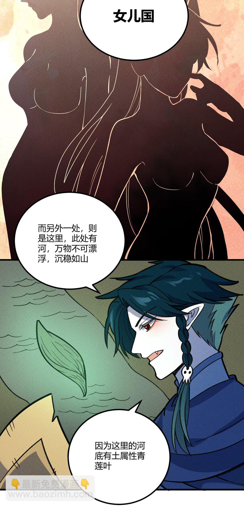 281 女儿国（兔年快乐！）(1/2)-第290话