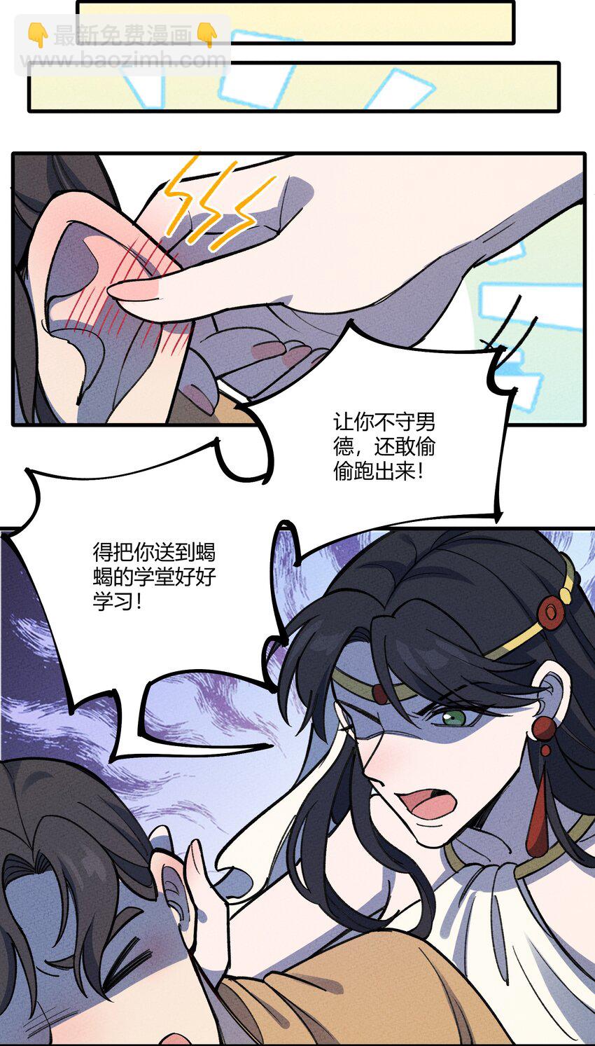 281 女儿国（兔年快乐！）(1/2)-第290话