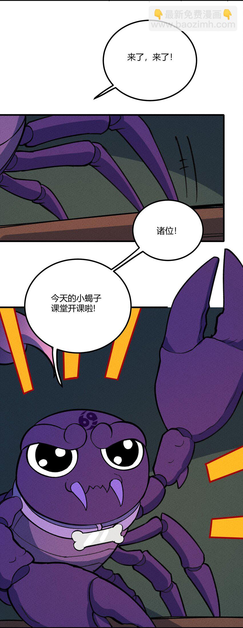 281 女儿国（兔年快乐！）(1/2)-第290话