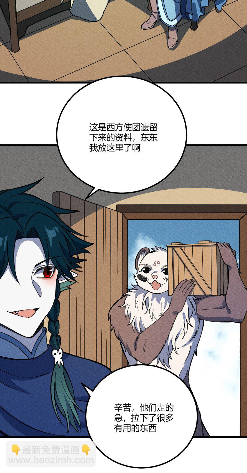 281 女儿国（兔年快乐！）(1/2)-第290话