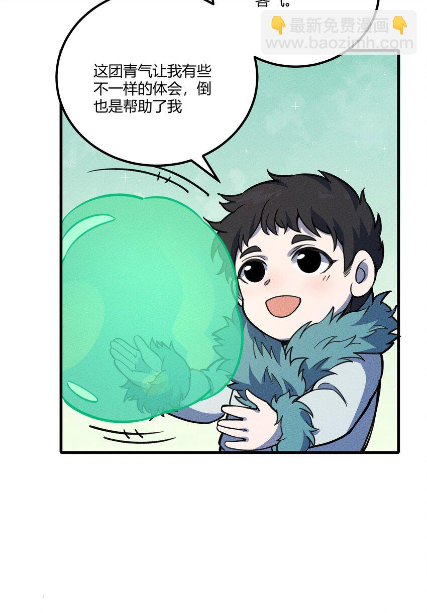 281 女儿国（兔年快乐！）(1/2)-第290话
