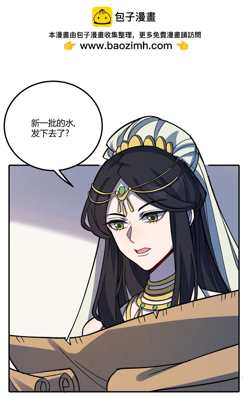 283 选婿(1/2)-第292话