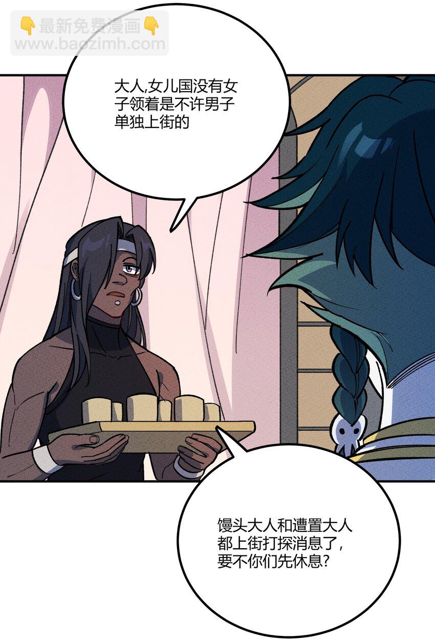 283 选婿(1/2)-第292话