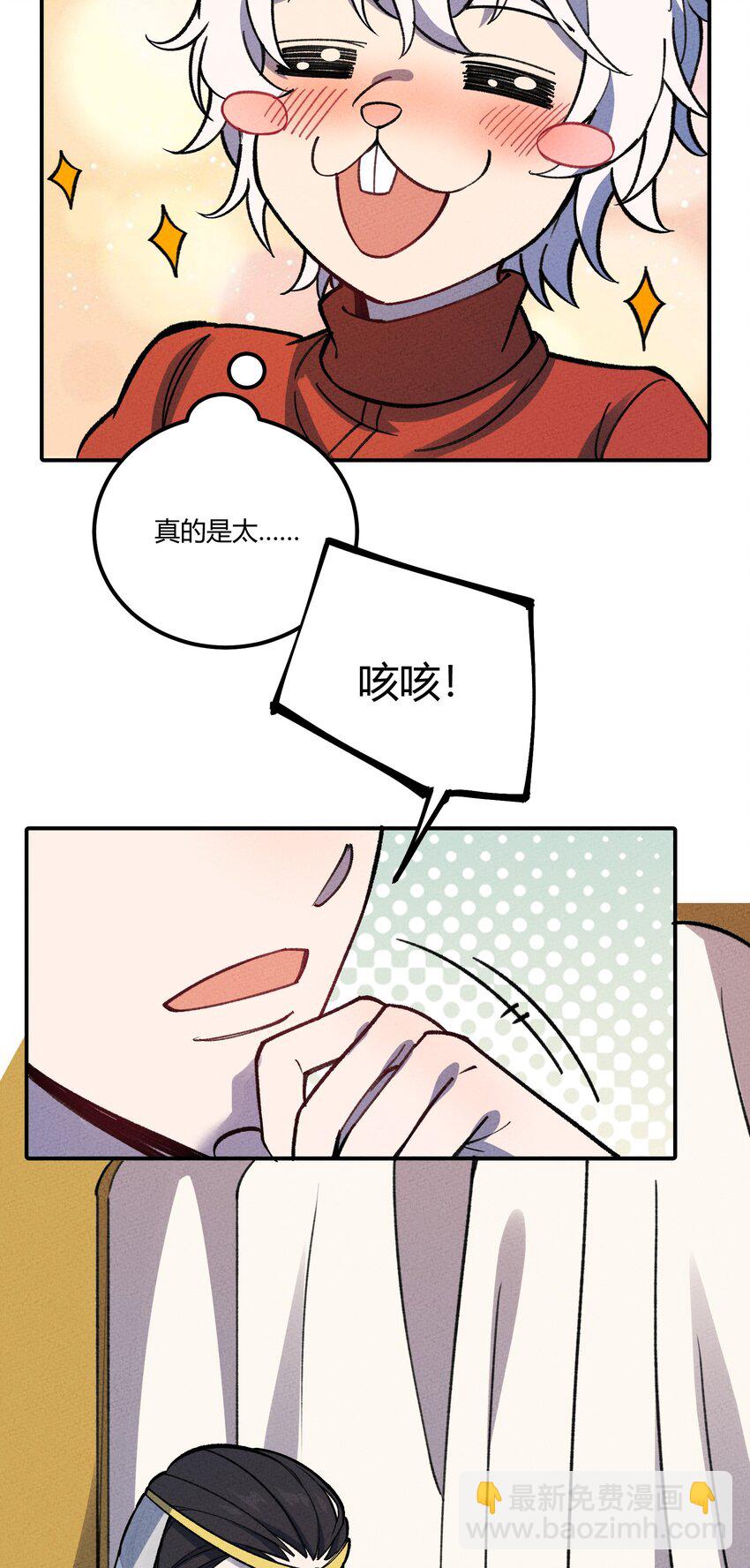 283 选婿(1/2)-第292话