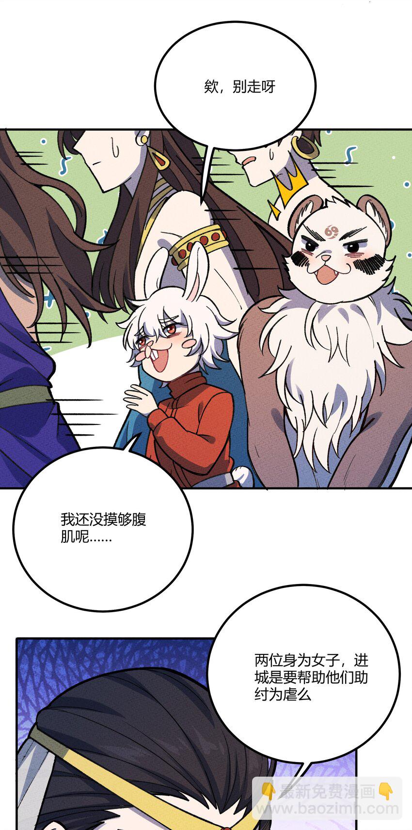 283 选婿(1/2)-第292话