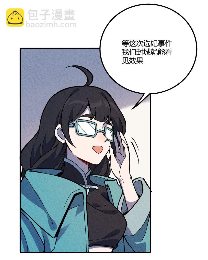 283 选婿(1/2)-第292话