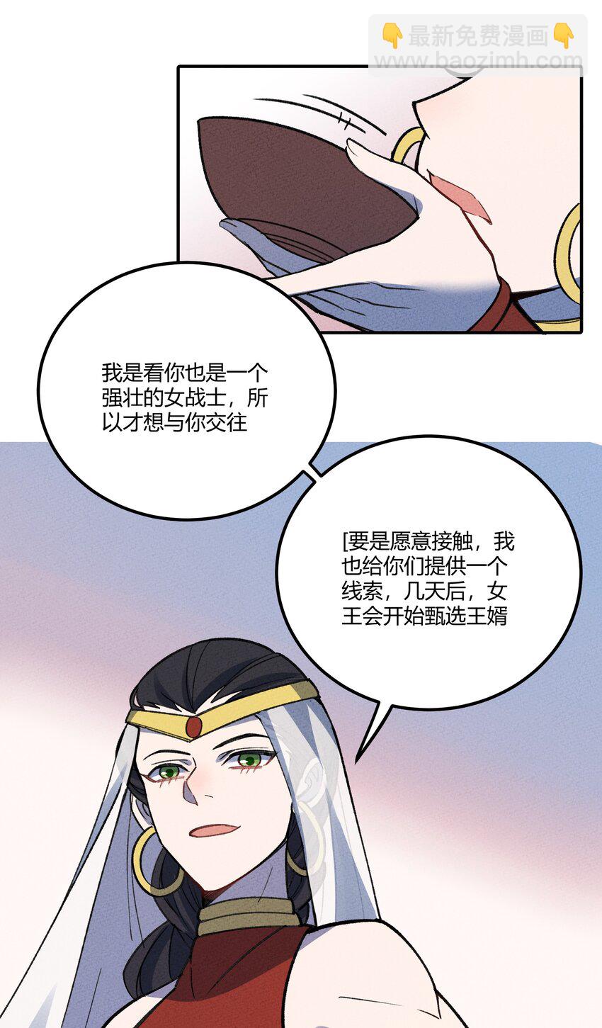 283 选婿(1/2)-第292话