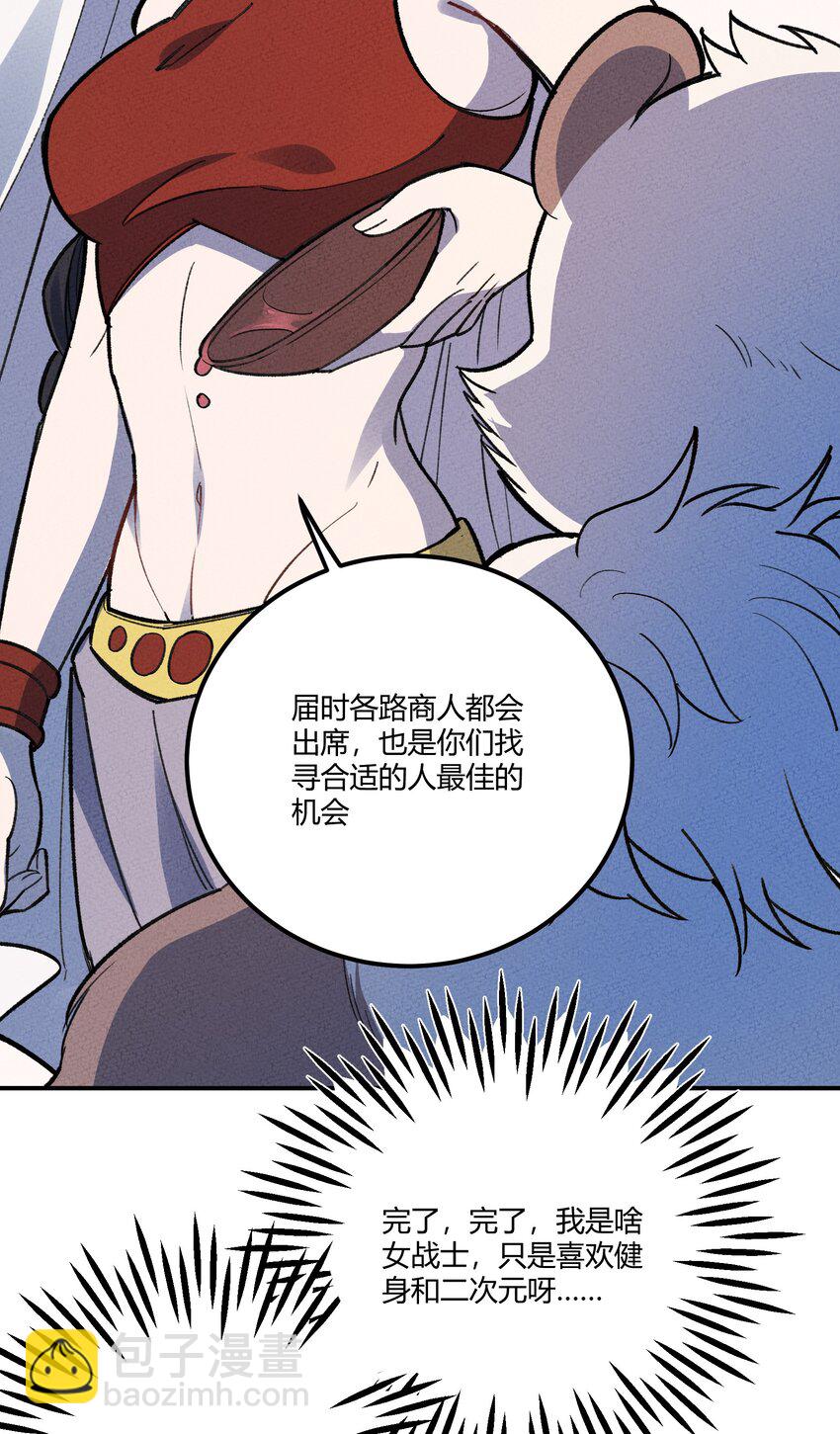 283 选婿(1/2)-第292话