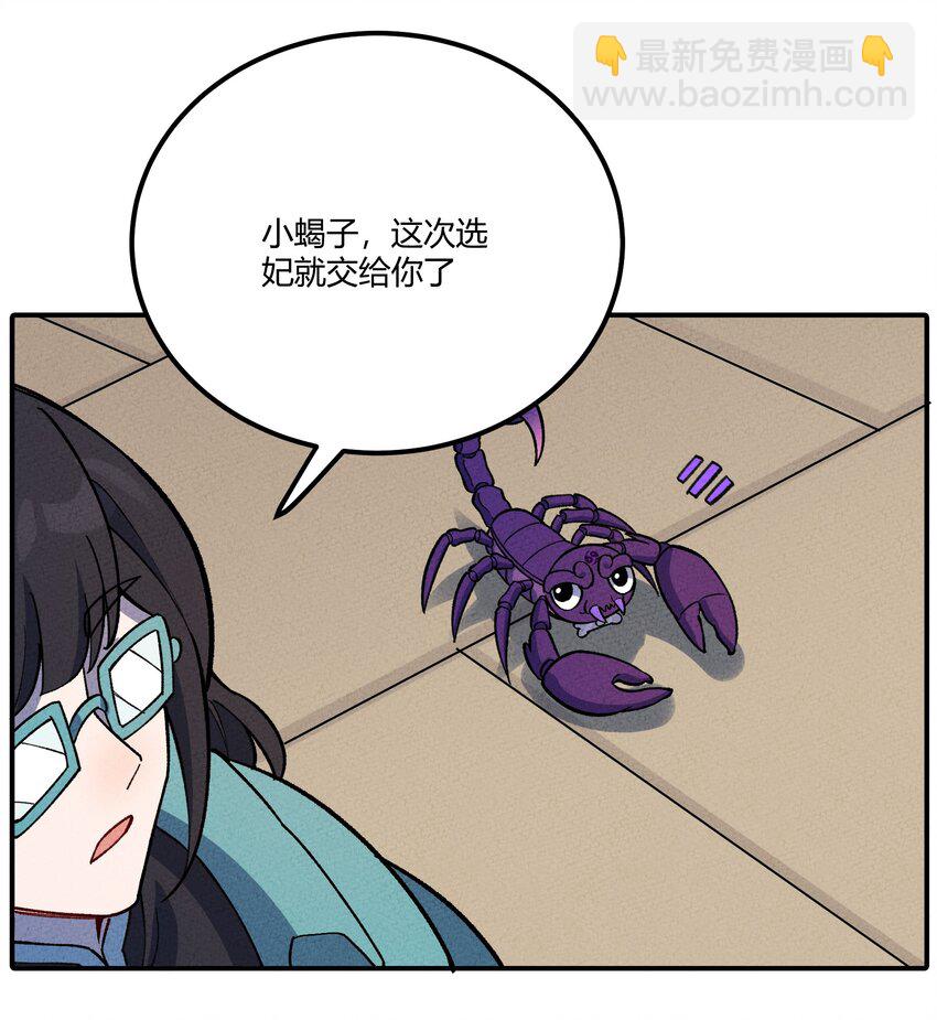 283 选婿(1/2)-第292话