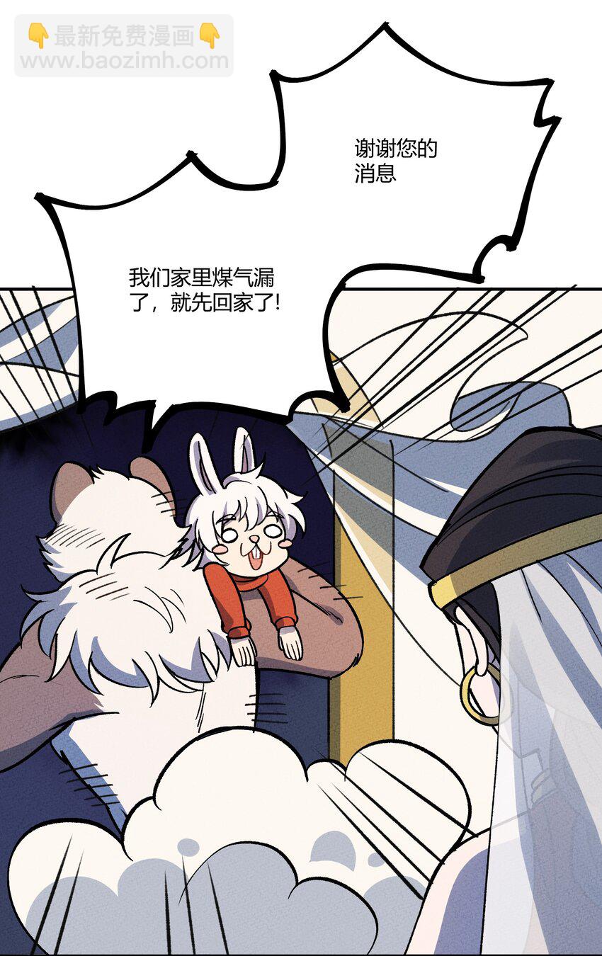 283 选婿(1/2)-第292话