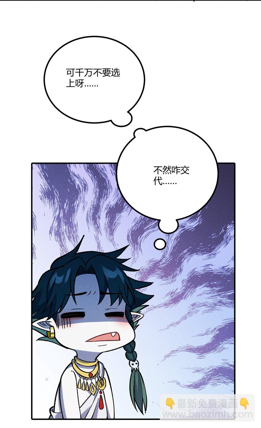 283 选婿(1/2)-第292话