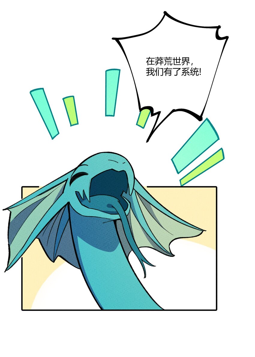 285 系统(1/2)-第294话