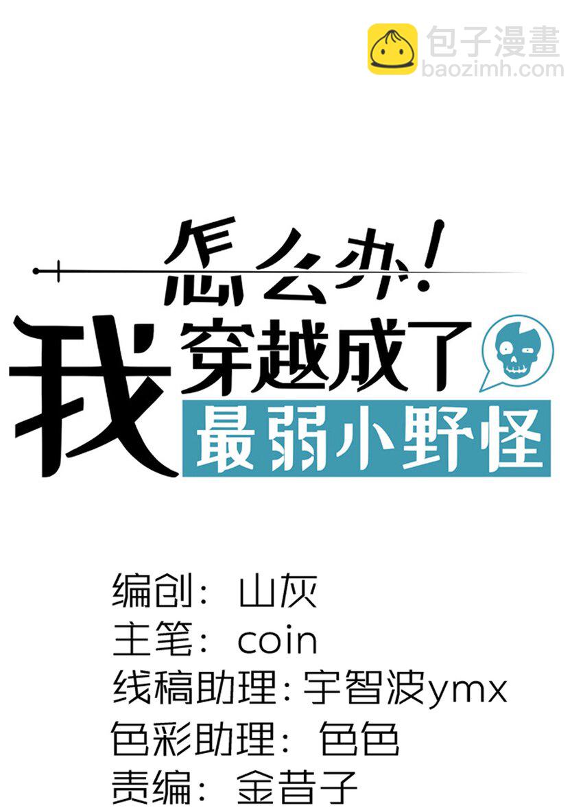 285 系统(1/2)-第294话