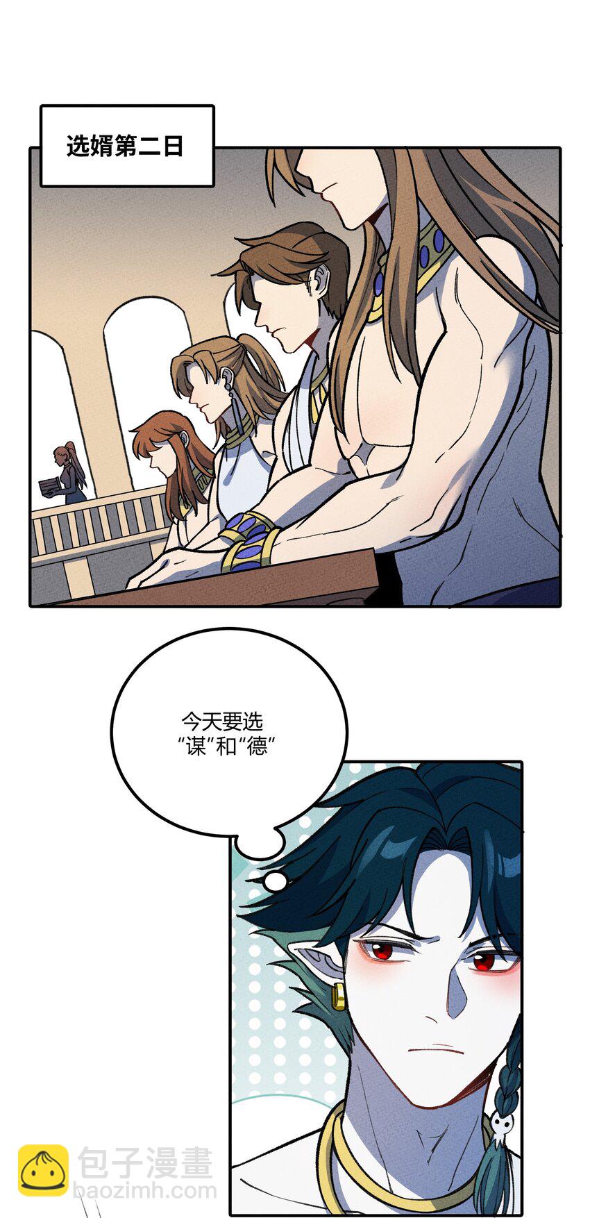 285 系统(1/2)-第294话