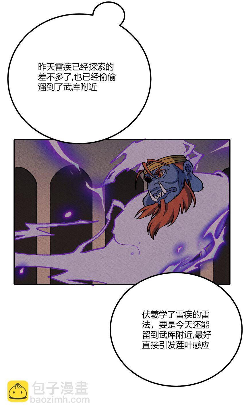 285 系统(1/2)-第294话
