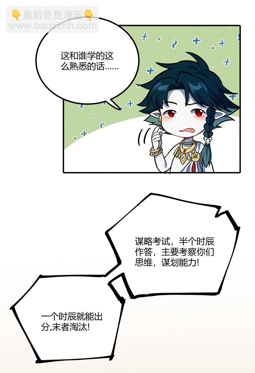 285 系统(1/2)-第294话
