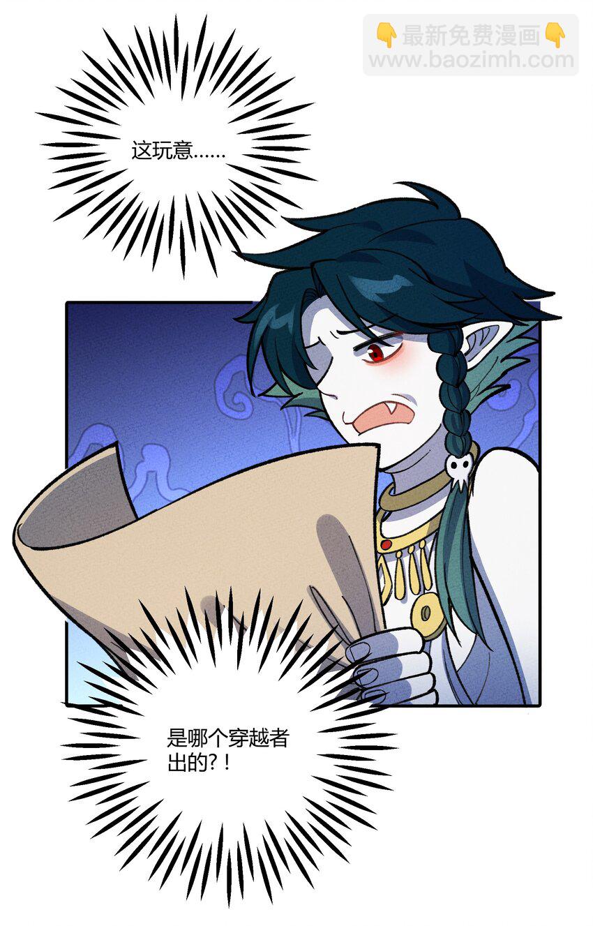 285 系统(1/2)-第294话