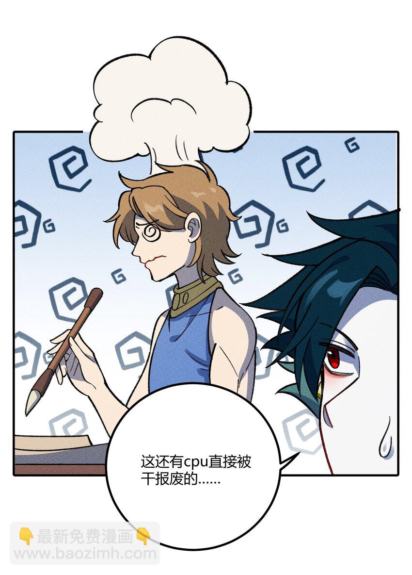 285 系统(1/2)-第294话