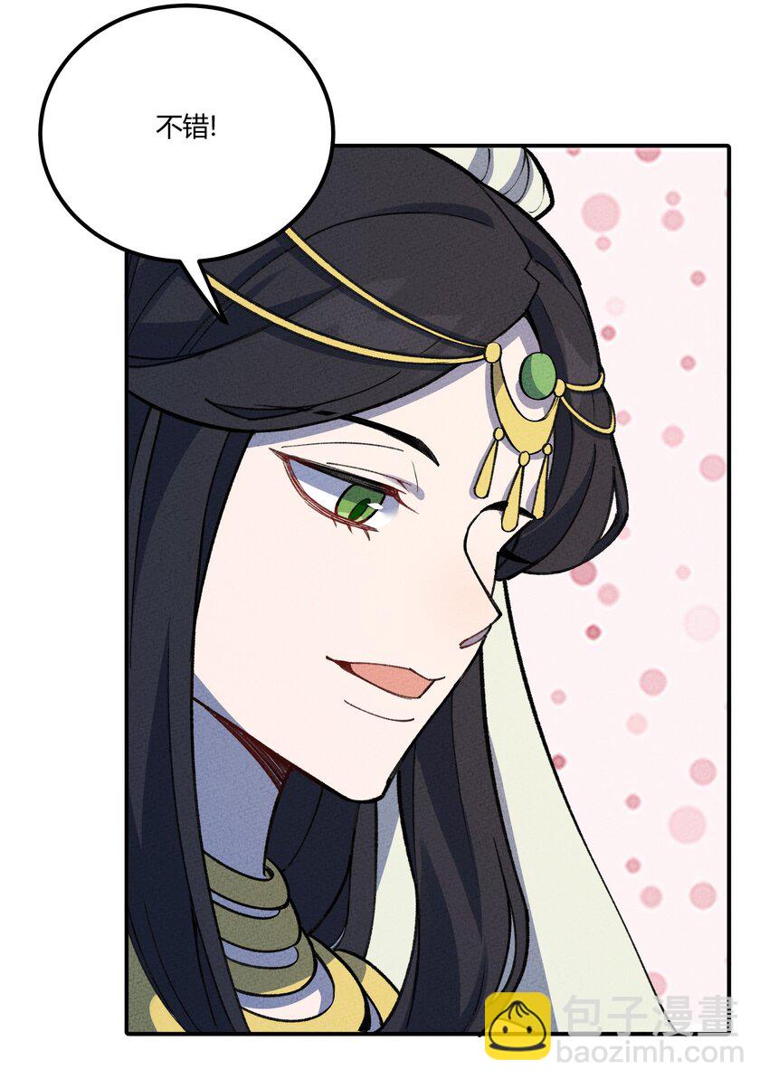 285 系统(1/2)-第294话