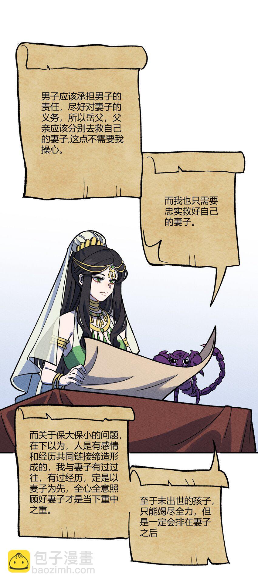 285 系统(1/2)-第294话