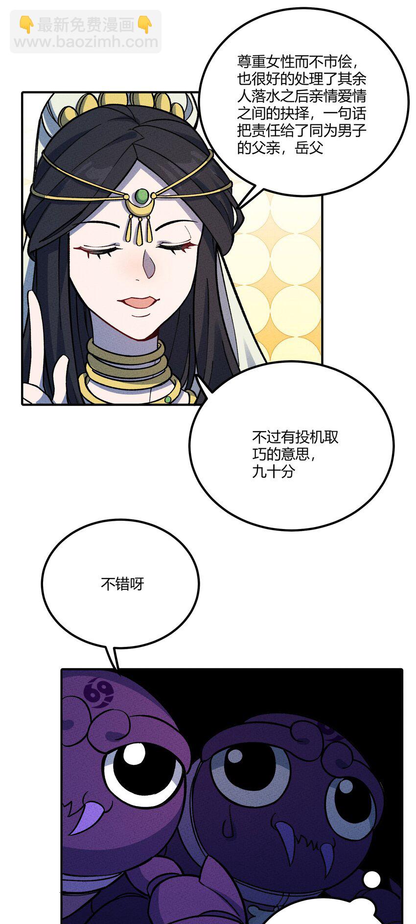 285 系统(1/2)-第294话