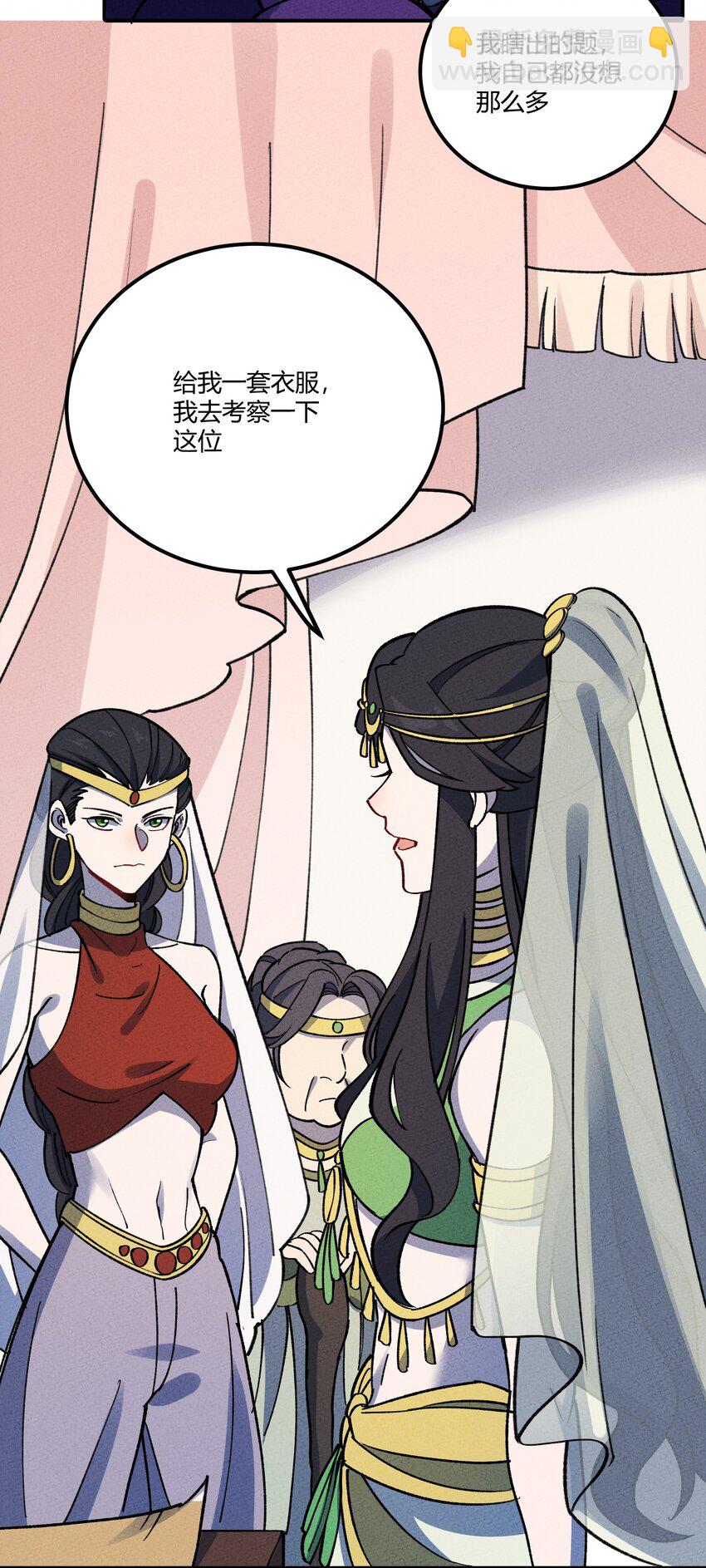 285 系统(1/2)-第294话