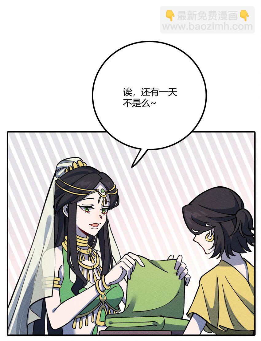 285 系统(1/2)-第294话